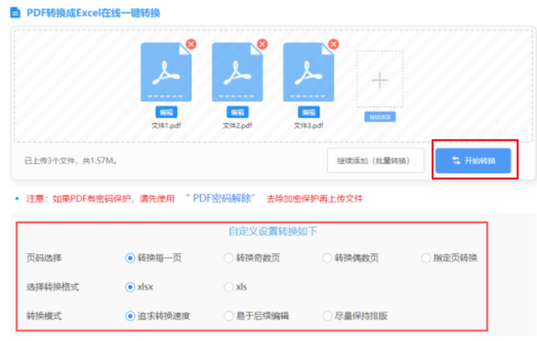 澳门人威尼斯官网登录入口app下载使用讲解 - 开始转换